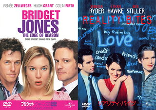 「ブリジット・ジョーンズの日記　きれそうなわたしの12か月」＋「リアリティ・バイツ」〈初回...