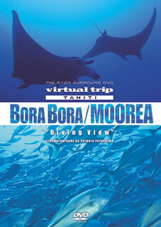 virtual trip TAHITI 水中撮影 ボラボラ島・モーレア島 [ (BGV) ]
