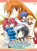 こみっくパーティーのBlu-ray・DVD商品画像