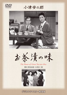お茶漬の味