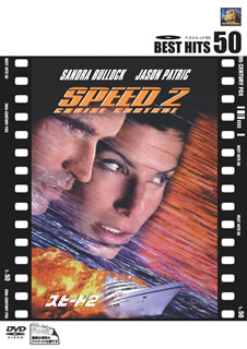 スピード2