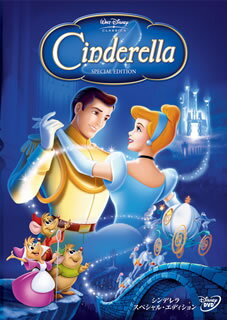 シンデレラ　スペシャル・エディション