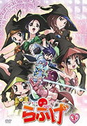 あかほり外道アワーらぶげのBlu-ray・DVD商品画像