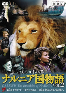 ナルニア国物語　VOL．2