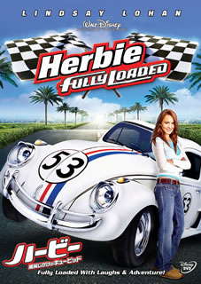 ハービー　機械じかけのキューピッド