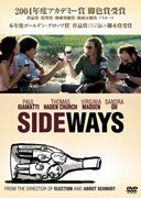 サイドウェイ　特別編