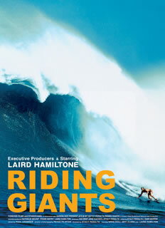 ライディング・ジャイアンツ