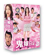 鬼嫁日記　DVD－BOX〈6枚組〉