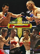 K－1　PREMIUM　2005　Dynamite!!〈2枚組〉
