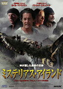 ミステリアス・アイランド〈2枚組〉