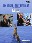 脱出 特別版 [ ハンフリー・ボガート ]