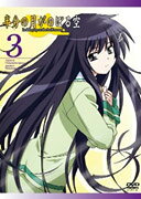半分の月がのぼる空3