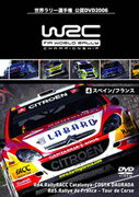 WRC世界ラリー選手権 2006 Vol.4 スペイン/フランス [ (モータースポーツ) ]