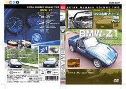 DVD 名車シリーズ 別冊 VOL．2