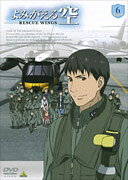 よみがえる空　－RESCUE　WINGS－　mission6