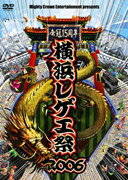 横浜レゲエ祭2006〈2枚組〉
