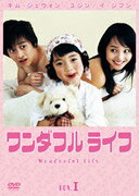 ワンダフルライフ DVD-BOX 1 [ キム・ジェウォン ]