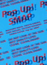 SMAP　／ Pop Up！SMAP LIVE！思ったより飛んじゃいました！ツアー