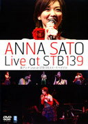 Live at STB139 スイートベイジル [ 里アンナ ]
