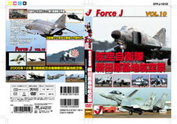 フオース　ジエイ　デイーブイ（10 発売日：2007年03月24日 予約締切日：2007年03月20日 JAN：4994220510196 DVD ドキュメンタリー その他