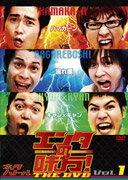 エンタの味方!THE DVD ネタバトルVol.1 ハマカーンvs流れ星vsキャン×キャン