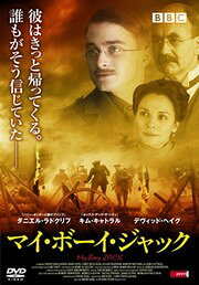 My Boy — Blu-ray/DVD cover