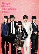 花より男子～Boys Over Flowers DVD-BOX1 [ ク・ヘソン ]