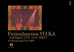 FictionJunction YUUKA 〜Yuki Kajiura LIVE vol.#4 PART1〜