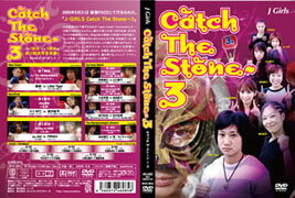 J-GIRLS Catch The stone〜3