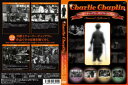 チャーリー・チャップリン メモリアルコレクション3 （字幕のみ） 
