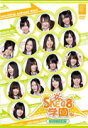 SKE48（teamS）【VDCP_700】 エスケイイー48ガクエンデイーブイ エス．ケイ．イー．フオーテイエイト（チー 発売日：2011年02月25日 予約締切日：2011年02月18日 JAN：4582357720047 DVD ミュージック・ライブ映像 邦楽 その他