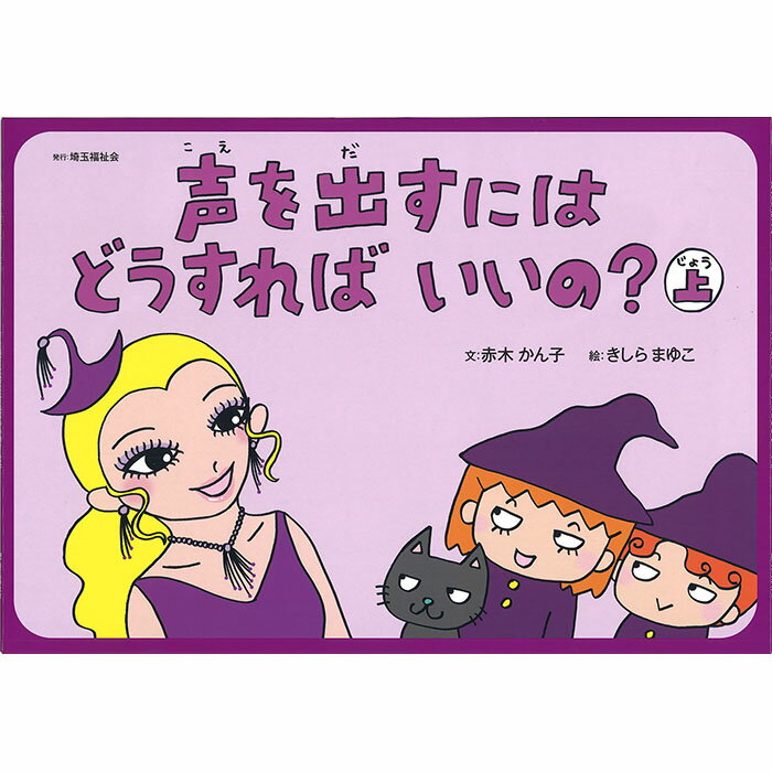 紙芝居 タイトル 調べ方を学ぶ (1)図書館へようこそ(2)テーマのきめかた(3)百科事典の引きかた 本の使い方を学ぶ (4)本ってどうやってできたの?上(5)本ってどうやってできたの?下(6)本ってどうやって使うの？（目次と索引） 報告書...