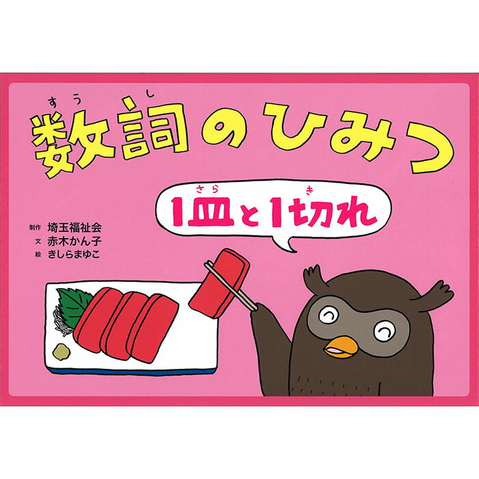 紙芝居 タイトル 調べ方を学ぶ (1)図書館へようこそ(2)テーマのきめかた(3)百科事典の引きかた 本の使い方を学ぶ (4)本ってどうやってできたの?上(5)本ってどうやってできたの?下(6)本ってどうやって使うの？（目次と索引） 報告書...