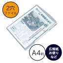 (4546-1003)新聞用リングファイル A4判(2穴) 広報誌 お便り 新聞ファイル バインダー 整理ファイル アーカイブ用 保存用 保管 新聞用バインダー リングファイル 閲覧用 ファイリング 透明 クリアファイル 新聞収納