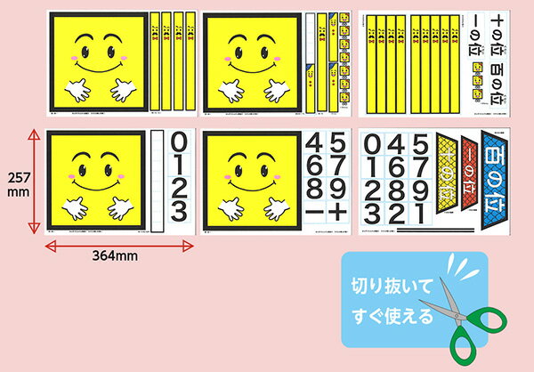 (9804-0509)埼玉福祉会 SAIFUKU 「さんすうたんけん教室2—3けたの数と計算」 学習用パネルシアター・算数編 3