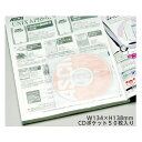 (2100-0501)付録CDポケット(のり付)50枚 入数:1セット(2)