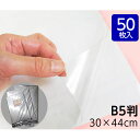 (2100-3830)メーカー直販 業務用・カット済・ブックコートフィルム ES B5判サイズ(30cm×44cm)(平判 50枚) ピッチン ブッカー ブック...