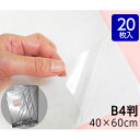 (2100-3840)メーカー直販 業務用・カット済・ブックコートフィルム ES B4判サイズ(40cm×60cm)(平判 20枚) ピッチン ブッカー ブック...
