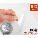 (2100-3923)メーカー直販 業務用・カット済・ブックコートフィルム ES B6判サイズ(23cm×33cm)(平判 100枚) ピッチン ブッカー ブッ...