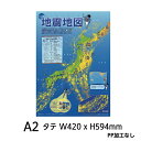 (2553-3338)ジュニア地震地図(日本) A2タテ W420 x H594mm PP加工無 入数:1枚 マップ 学習 ポスター 震源 マグニチュード