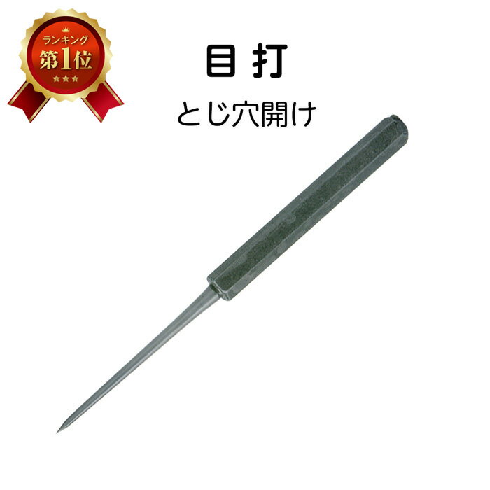 【あわせ買い2999円以上で送料お得】クロバー ラブ CL 77-164 目打