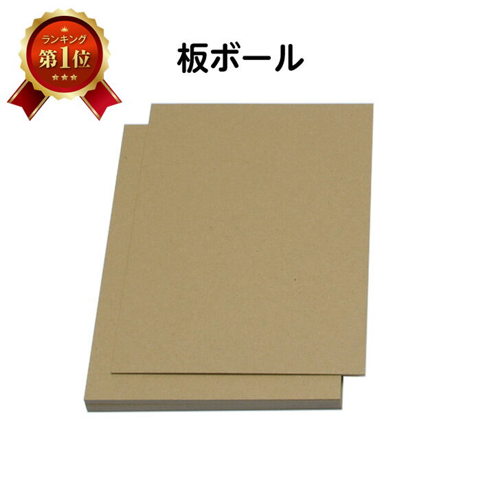 (2601-1005)板ボール A4版(10枚) 入数:1セット 製本用品 製本道具 本の修理 修繕用 製本グッズ