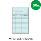 （3889-0015）ニューアーク方式 ブックカード 学校図書館用 あさぎ（100枚） 入数：1セット 図書受入・整理用品 司書 図書室