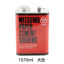 (3907-1570)ソルベント剥離剤 大缶 1570ml 入数:1本