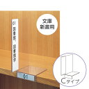 ☆レビューキャンペーン☆(6001-0017)透明仕切り板(文庫、新書用)Cタイプ(ブックエンド機能付き・正面ネームホルダー付き) 入数:1枚 インデックスプレート 本棚 書類棚 仕切り用