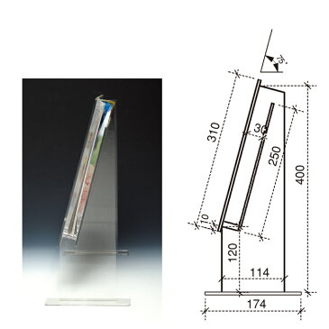 （6001-0128）書籍見開き台 H型 入数：1台　透明　アクリル　ディスプレイラック　ブックスタンド　レシピスタンド　ディスプレイ　本 雑誌　展示　卓上　飾る　書見台　オシャレ　インテリア　クリア　販促　什器　店頭　図書館