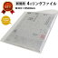 （6001-1001）新聞用リングファイル ブランケット版（4穴） 朝・夕刊約15日分 W455×H560mm バインダー 整理ファイル アーカイブ用 保存用 保管 閲覧用 ファイリング 透明 クリアファイル 新聞整理 資料保存 大型ファイル 大きいバインダー 特大サイズ 新聞ファイル
ITEMPRICE