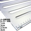 (6001-6011)メール便用計測ルーラー(定規)A4サイズ 厚さ測定 クリックポスト 厚み計測 メルカリ 出品 発送用 クロネコゆうパケット用 1cm計測 ...