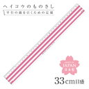 ＊（6002-1131）ヘイコウのものさし 33cm ピンク 目盛り 品番：HM-33-KP 読取りがスムーズ 定規 ネオンカラー カラフル かわいい