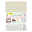 (6002-1164)共栄プラスチック しっかりシタ字キ B5 【コーヒー牛乳】 250(mm)×180(mm) メーカー品番:SHS-B5-05 下敷き 筆圧 書きやすい SDGs 漢字学習 ノート用 字が薄い 字が書きやすい 日本製 シタジキ